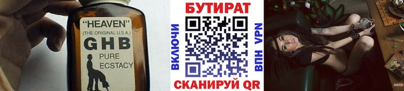 Бутират вода  Истра 