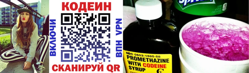 Кодеиновый сироп Lean напиток Lean (лин)  закладки  Истра 