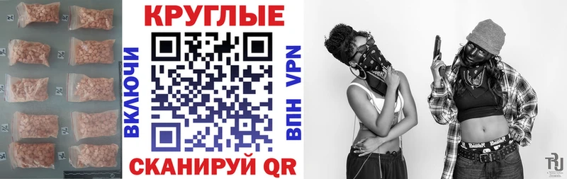 Экстази круглые  гидра зеркало  Истра 