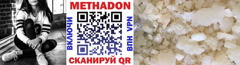 Метадон VHQ  Истра 